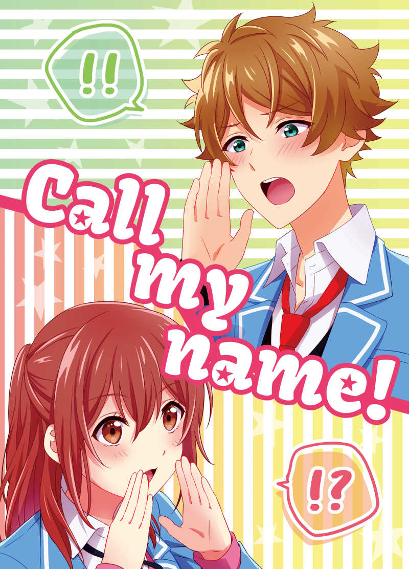 Call my name! [サクライロ(九条みお)] あんさんぶるスターズ！