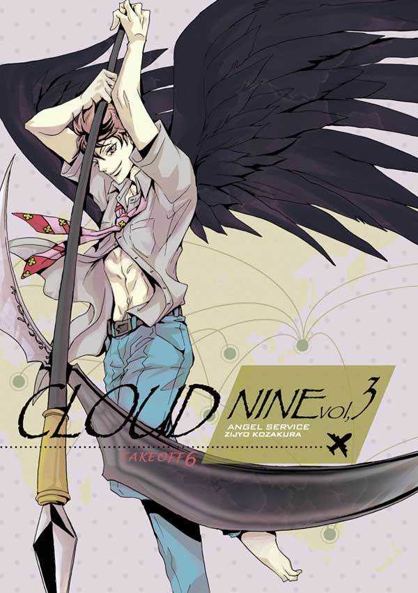 CLOUD NINE vol,3 [ANGELSERICE(小桜二女)] ハイキュー!!