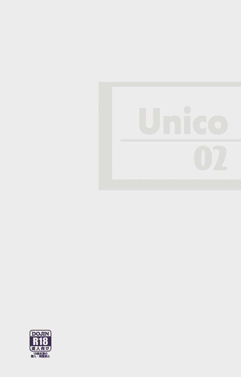Unico02 [化蛙(くろみつ るね)] 進撃の巨人