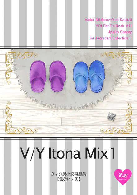 V/Y Itona Mix 1 [十字路カナリヤ(えす)] ユーリ!!! on ICE