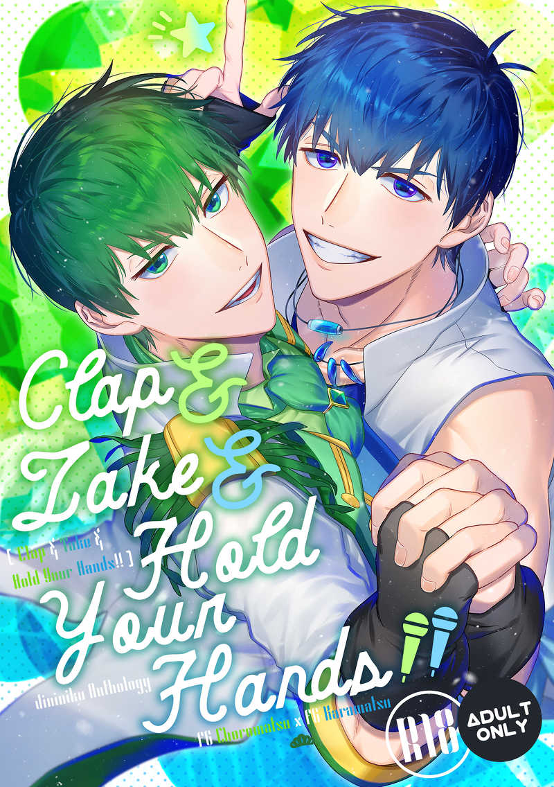 Clap & Take & Hold Your Hands!! [温白飯(たらこ)] おそ松さん