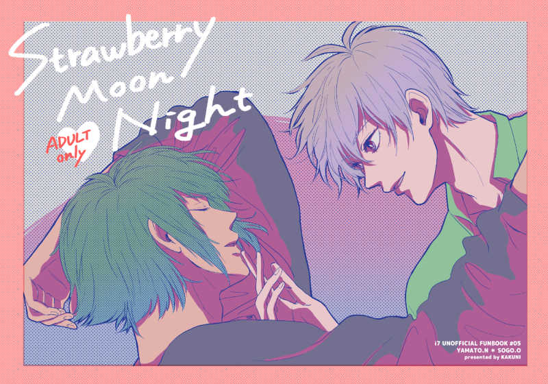 Strawberry Moon Night [角煮(はぎのすけ)] アイドリッシュセブン