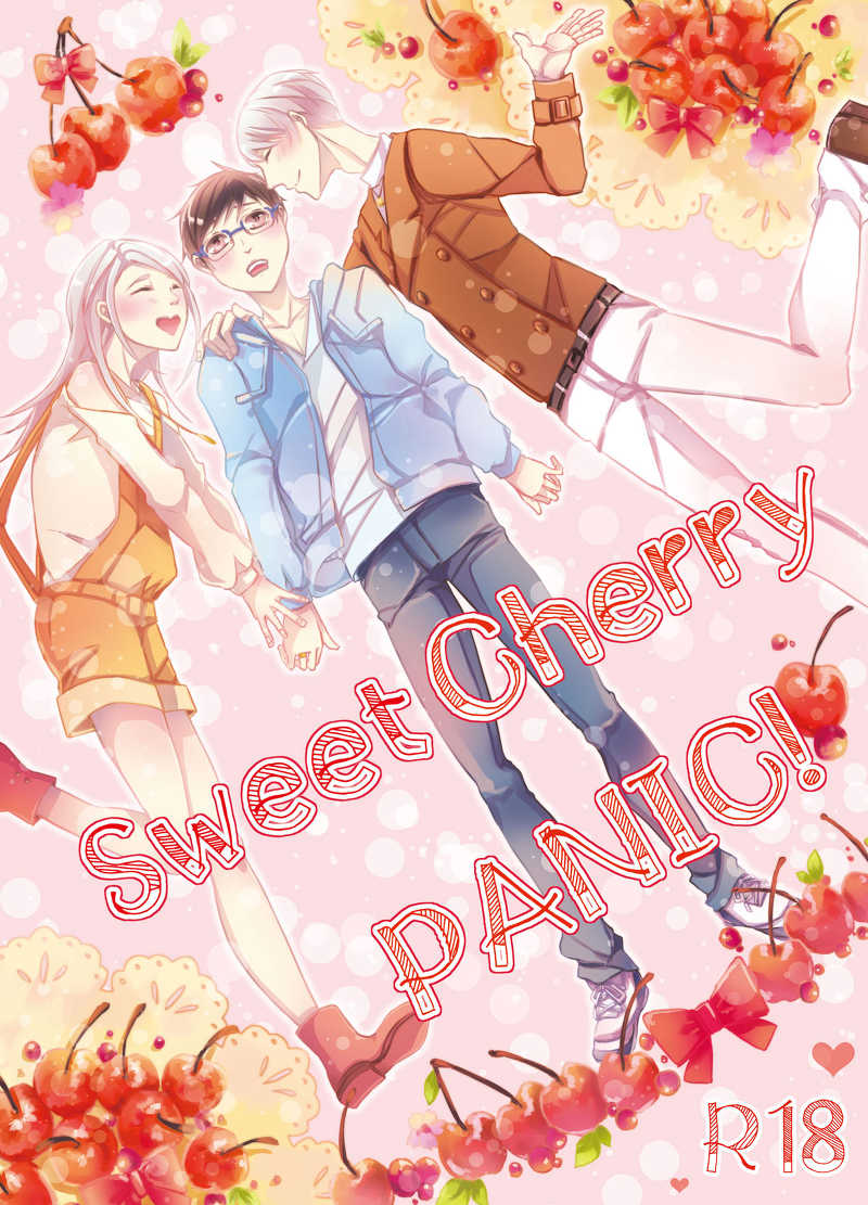 Sweet Cherry PANIC! [B-river(いあり)] ユーリ!!! on ICE