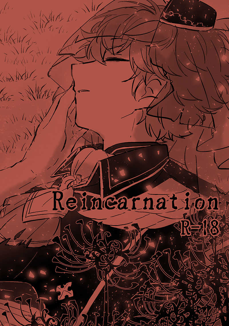 Reincarnation [アンテラリウム(地球外)] あんさんぶるスターズ！
