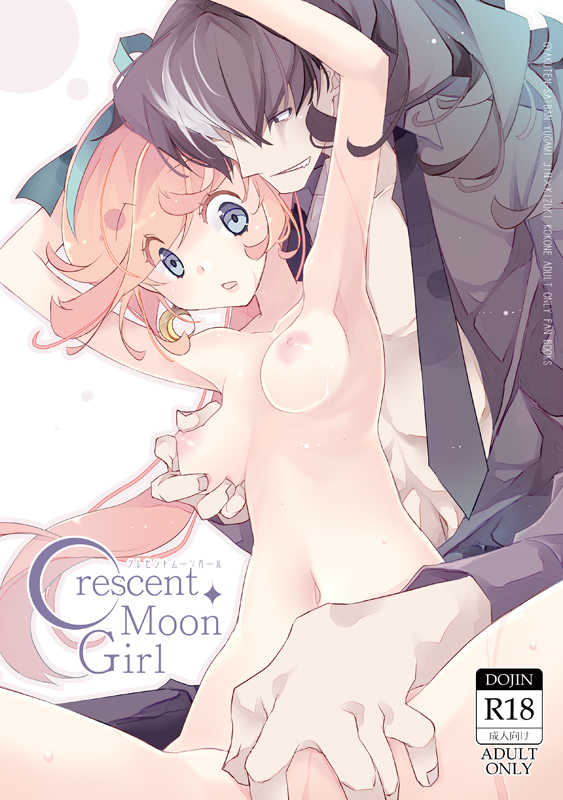 Crescent Moon Girl [REN-AI(REN)] 逆転裁判