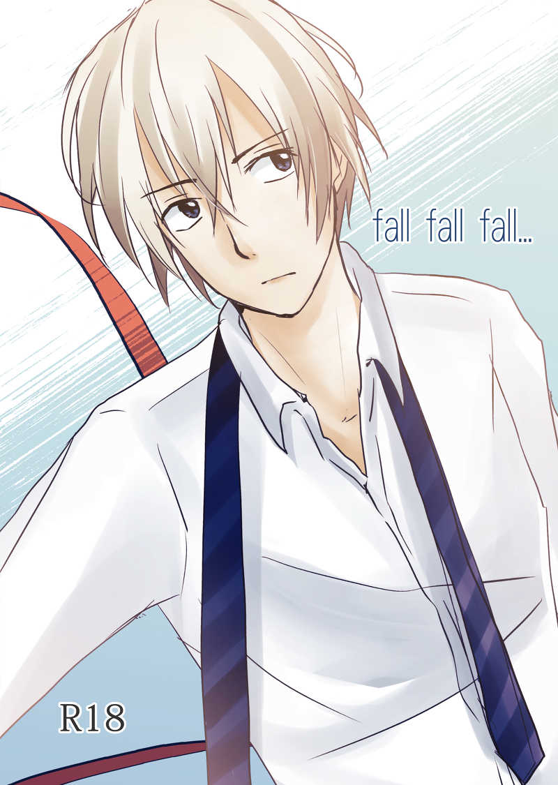 fall fall fall... [ひなたぼっこ(さつき)] 名探偵コナン