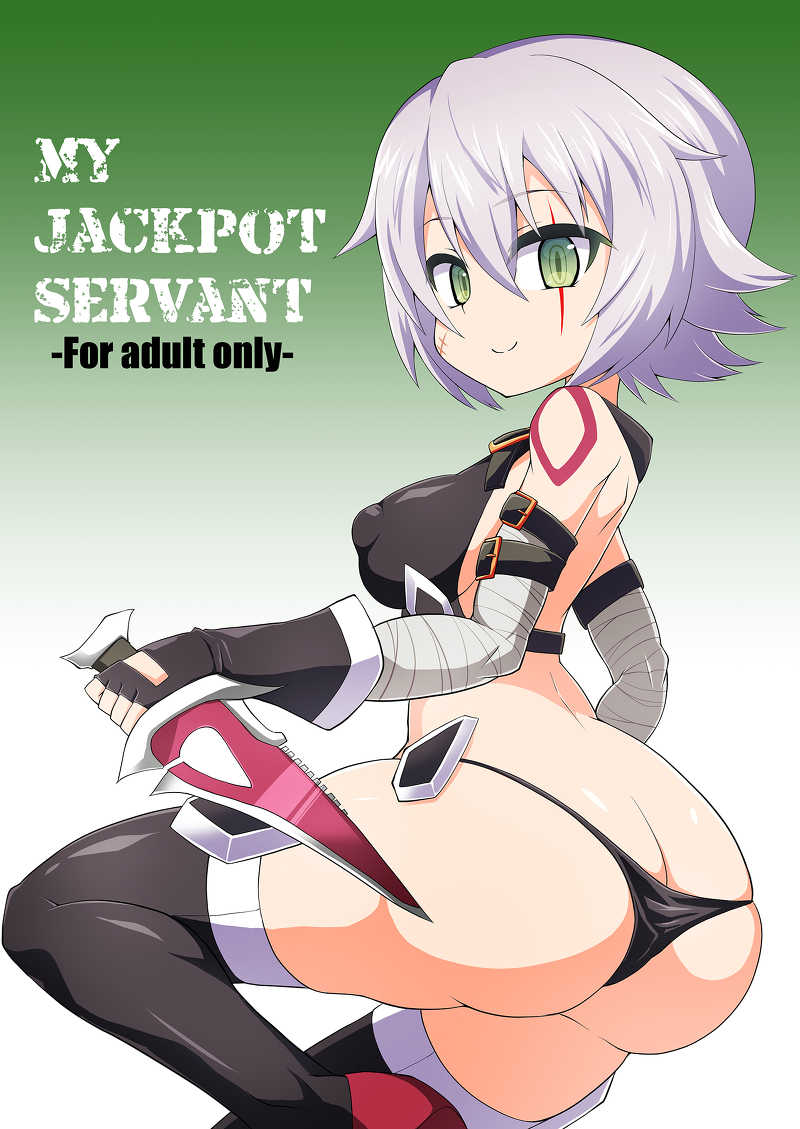 My Jackpot Servant [Forever and ever(英戦)] Fate/Grand Order