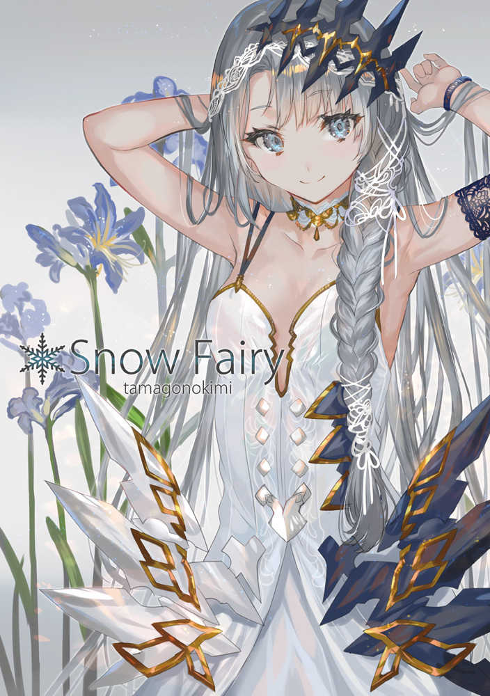 Snow Fairy [発酵戦隊(卵の黄身)] オリジナル