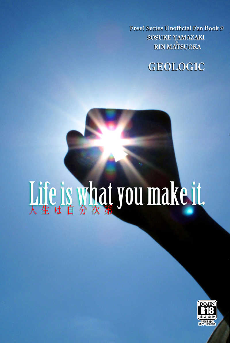 Life is what you make it. [GEOLOGIC(中津川裕)] Free！