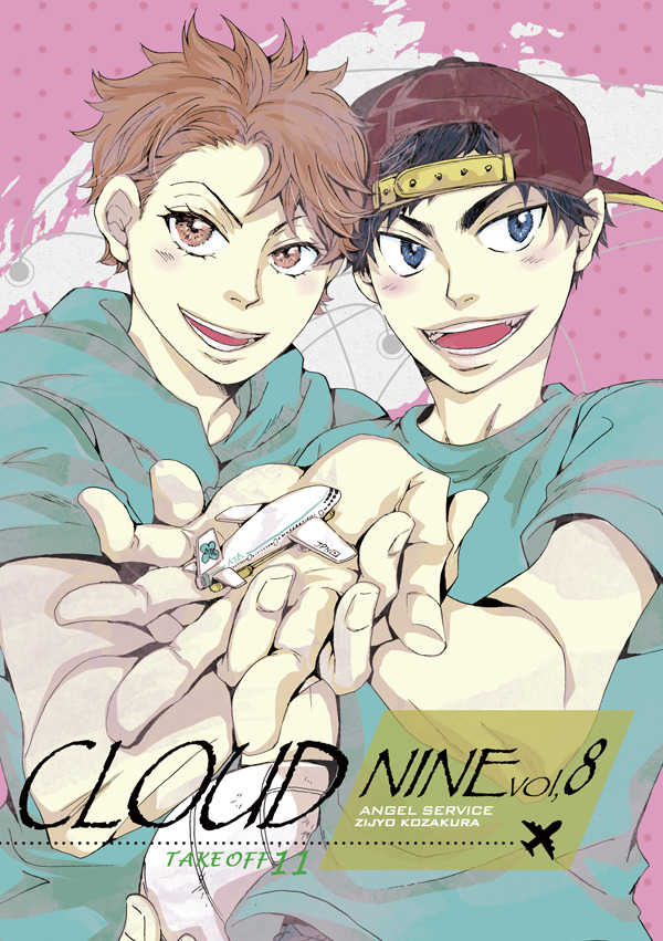 CLOUD NINE vol,8 [ANGELSERICE(小桜二女)] ハイキュー!!