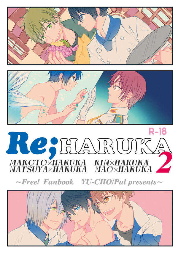 Re;HARUKA2 [ゆーちょ(ぱる)] Free！