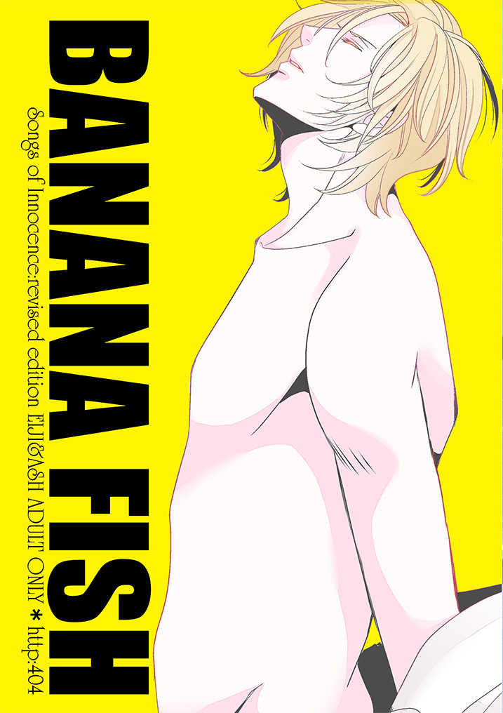 Songs of Innocence: Revised edition [http:404(Re:)] BANANA FISH