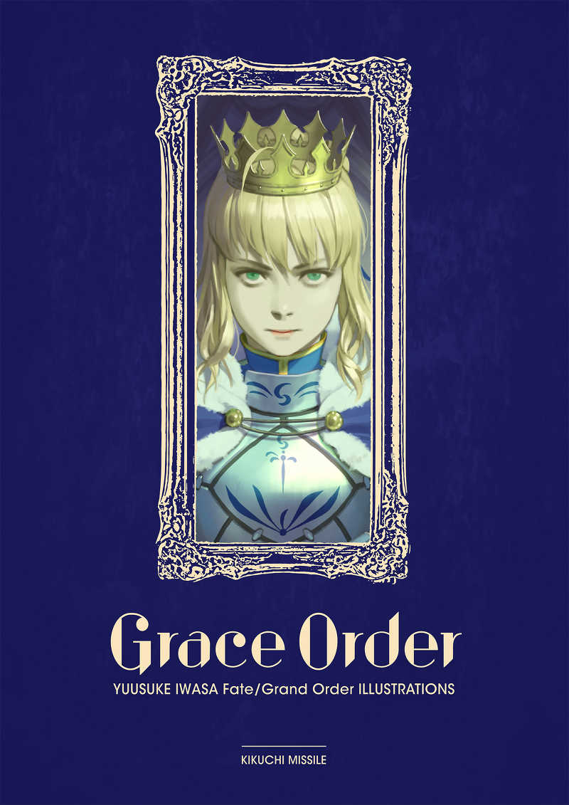 Grace Order [KIKUCHI MISSILE(岩佐有祐)] Fate/Grand Order
