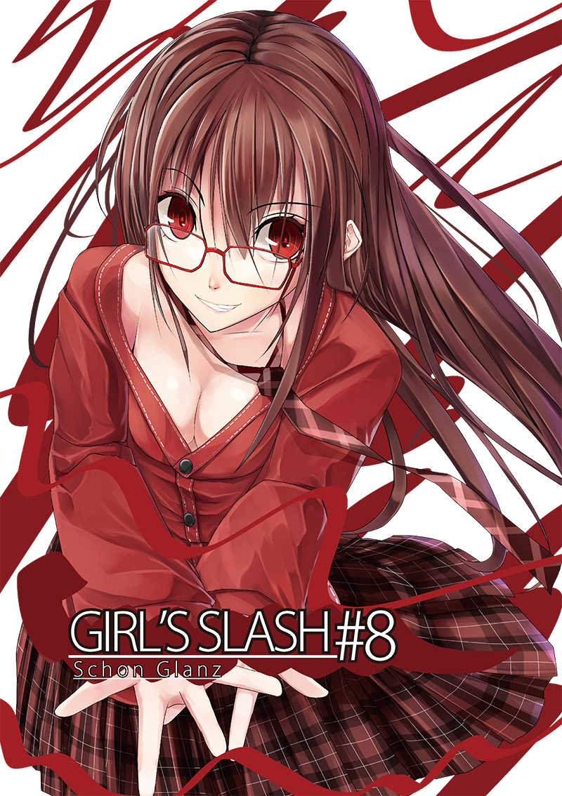 GIRL'S SLASH #8 [大豆すらっしゅ！(にぼす)] オリジナル