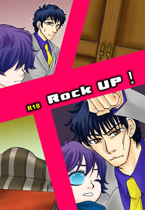 Rock UP！ [ＣＭＭ(おやじ)] 血界戦線