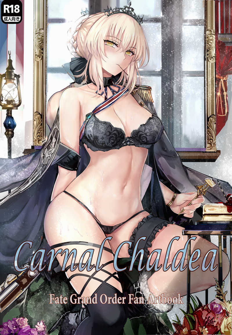 Carnal Chaldea [天香屋(ミサカ12003)] Fate/Grand Order