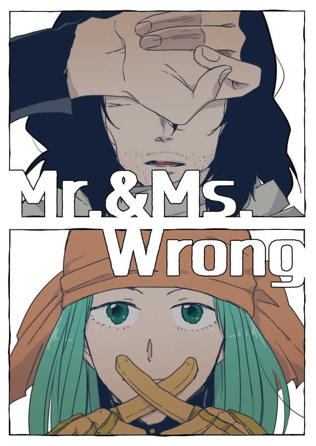 Mr.&Ms.WRONG [海岸通り(mita)] 僕のヒーローアカデミア
