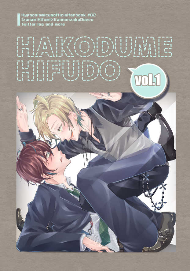 HAKODUMEHIFUDO vol.1 [...with blood(黒凪ひな)] ヒプノシスマイク