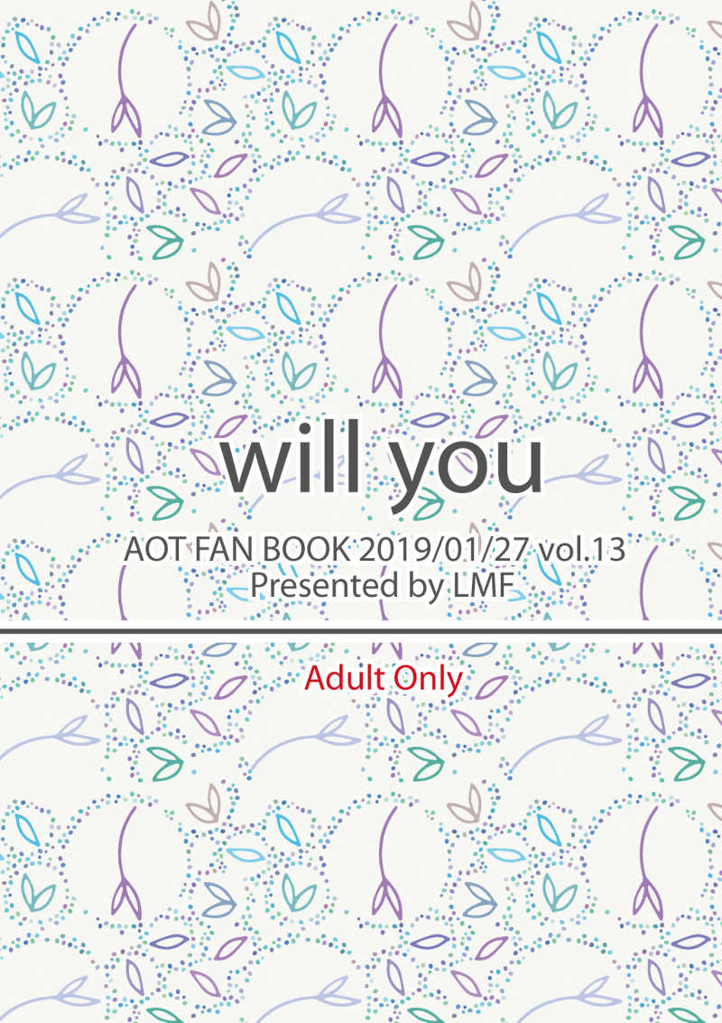 will you [LMF(葵)] 進撃の巨人