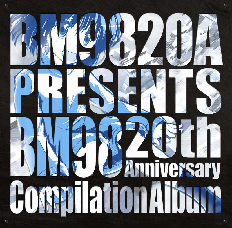 BM9820A -BM98 20th Anniversary Compilation Album- [BM9820A(翡乃イスカ)] オリジナル