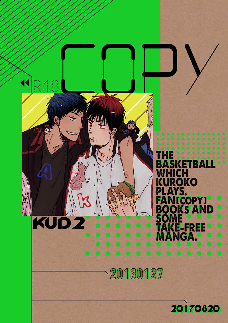 COPY [KUD2(犬神スケキヨ)] 黒子のバスケ