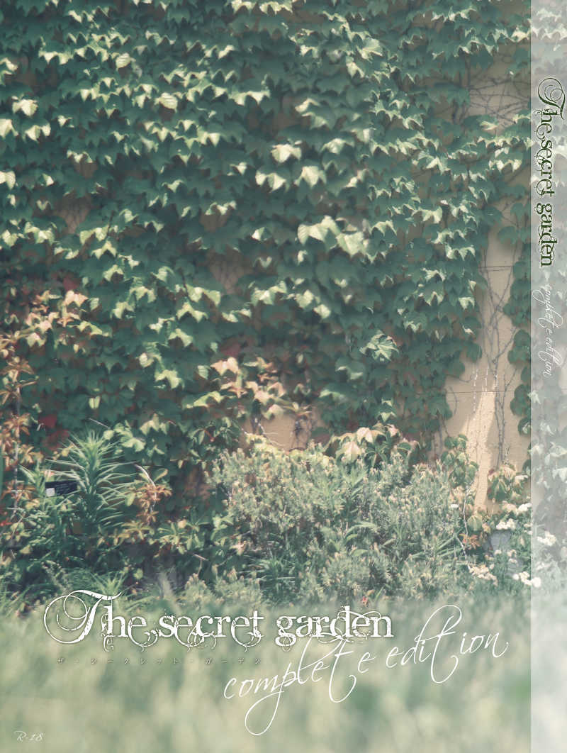The secret garden[総集編] [taste of honey(ハニィ総帥)] 名探偵コナン