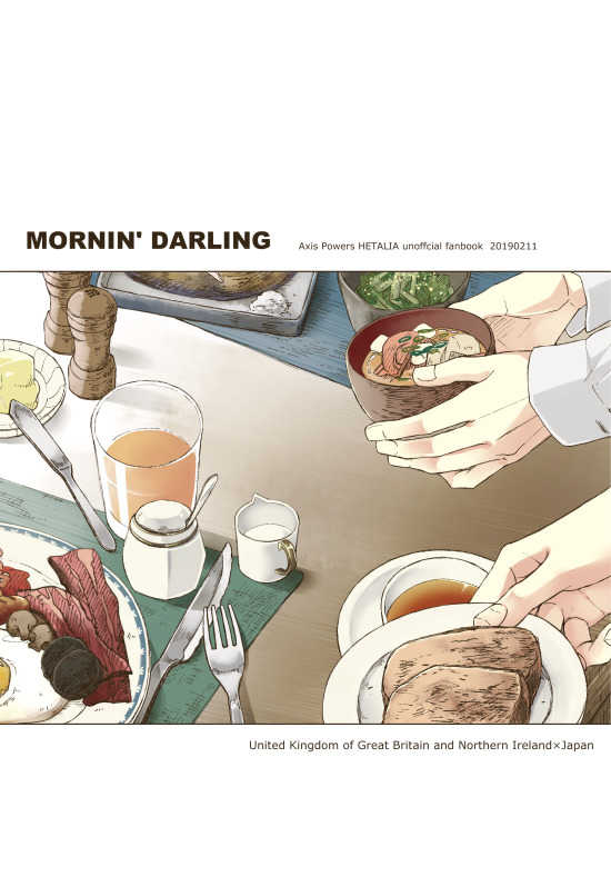 MORNIN' DARLING [ricochet(ウツギ)] ヘタリア