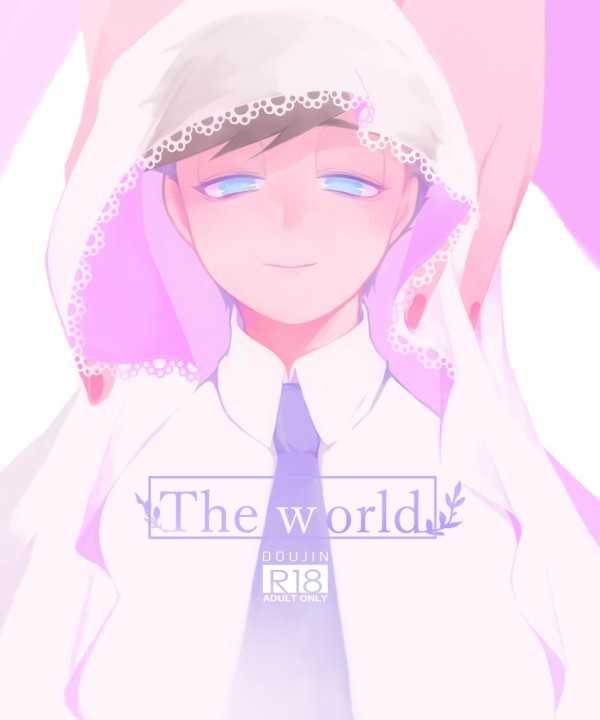 The world [さかしま(えりぃ)] おそ松さん