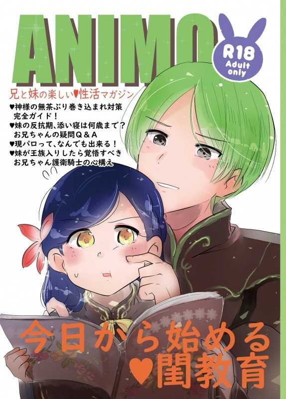 ANIMO [タニエまつり(虹色.com)] 本好きの下剋上