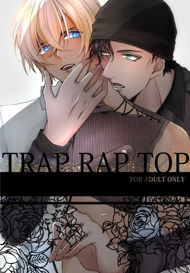 TRAP RAP TOP [BABEL(伏見)] 名探偵コナン