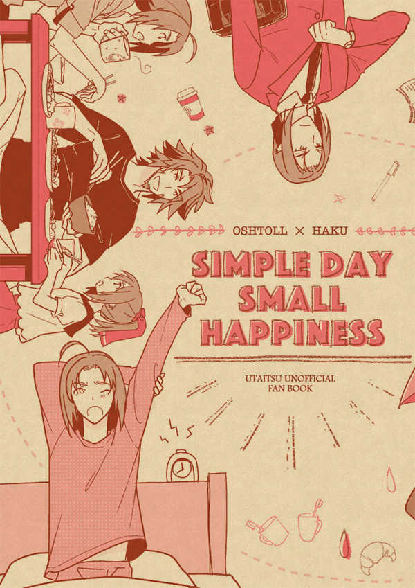 SIMPLE DAY SMALL HAPPINESS [四輪駆動社(麻生なると)] うたわれるもの