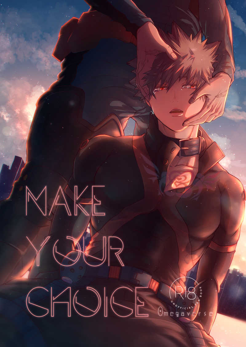 MAKE YOUR CHOICE [ほばくぬの(アサヌノ)] 僕のヒーローアカデミア