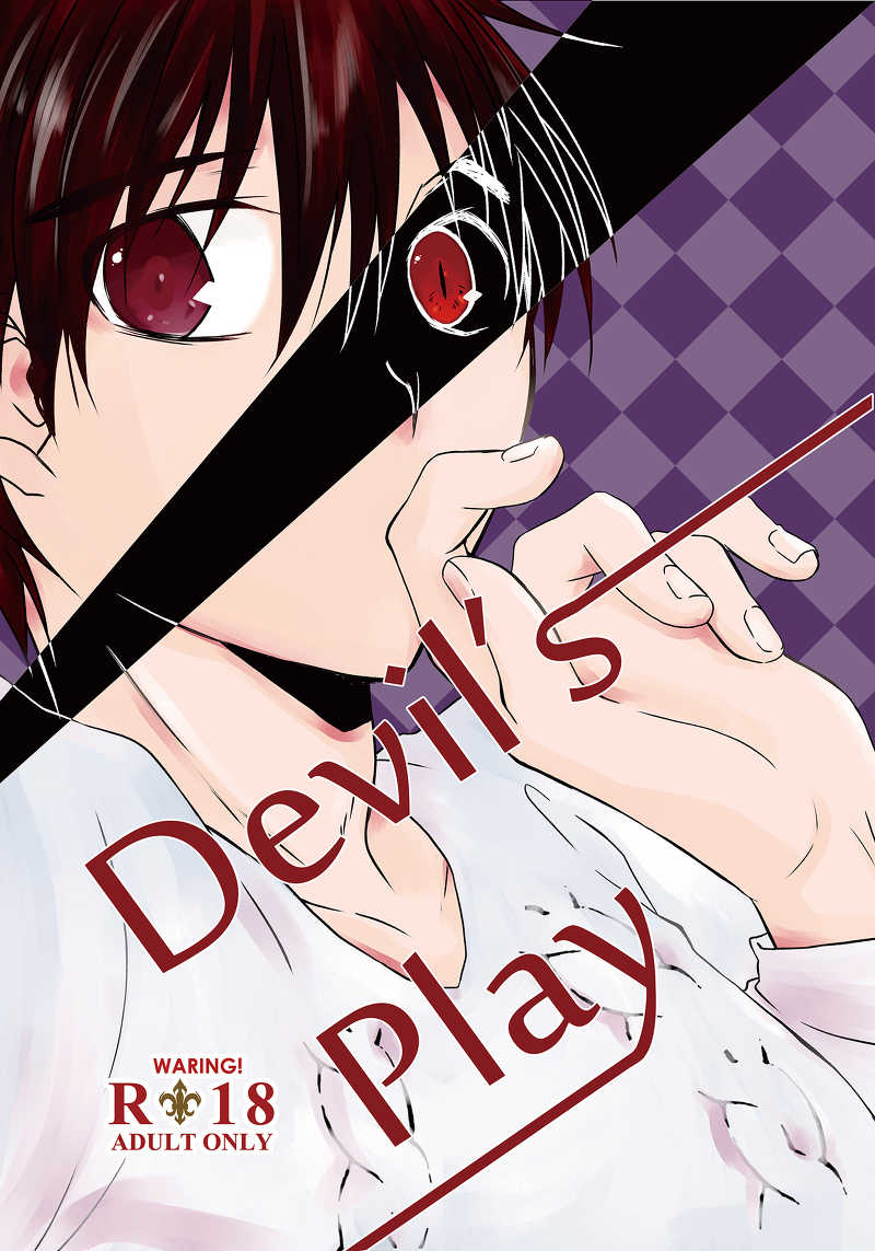 Devil's Play [Re;(あつき)] ユーリ!!! on ICE