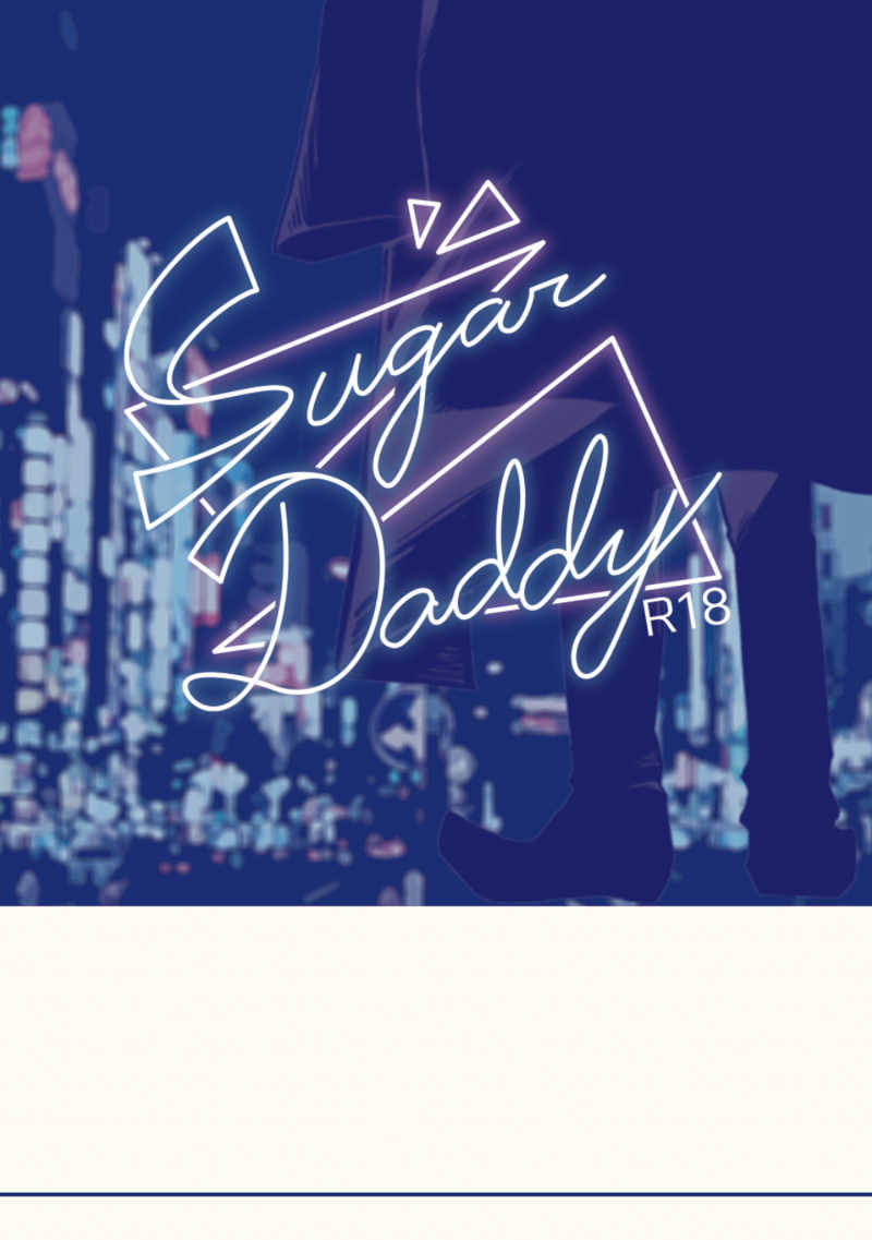 Sugar Daddy [ｍｉｇｉｋｉｋｉ(小嶋キキ)] おそ松さん