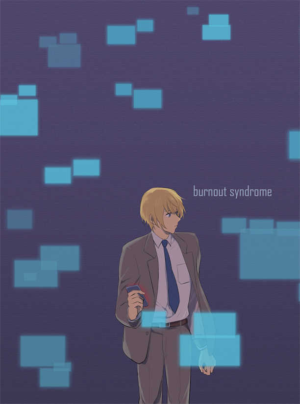 burnout syndrome [お菓子屋(ksy)] 名探偵コナン