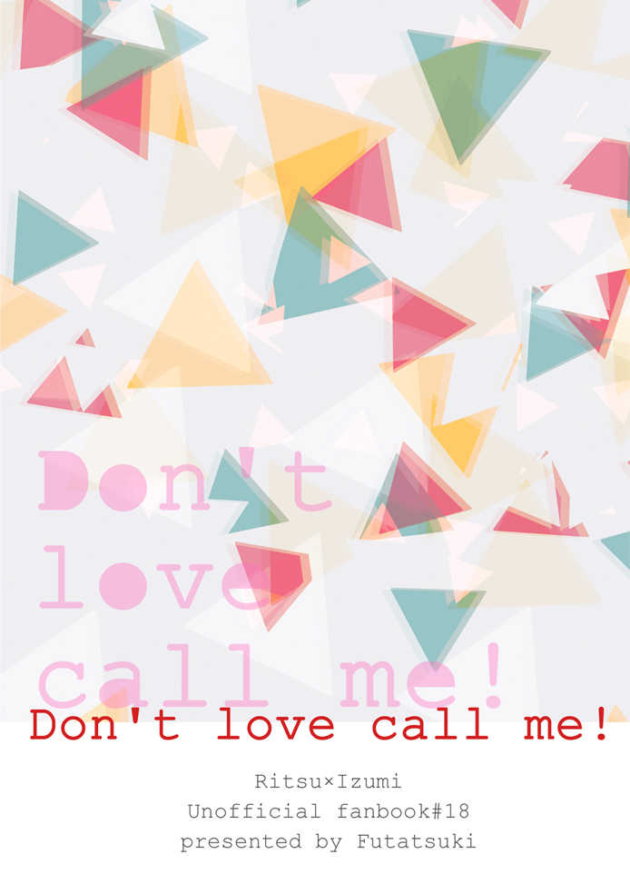 Don't Love Call me! [フタツキ(やまなし)] あんさんぶるスターズ！