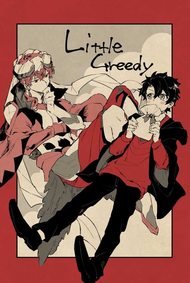 Little Greedy [ブレーキ知らずのハム(ちりめん)] Fate/Grand Order