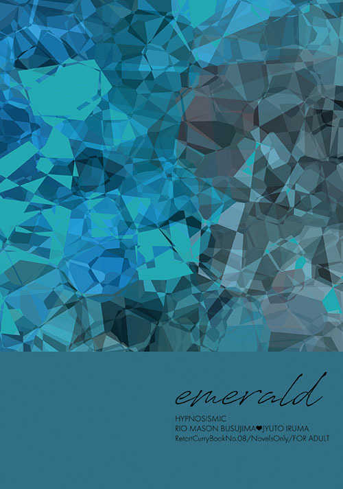 emerald [レトルトカレー(げきから)] ヒプノシスマイク