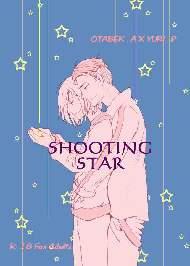 SHOOTING STAR [YELLOW DOG(浅見恭生)] ユーリ!!! on ICE