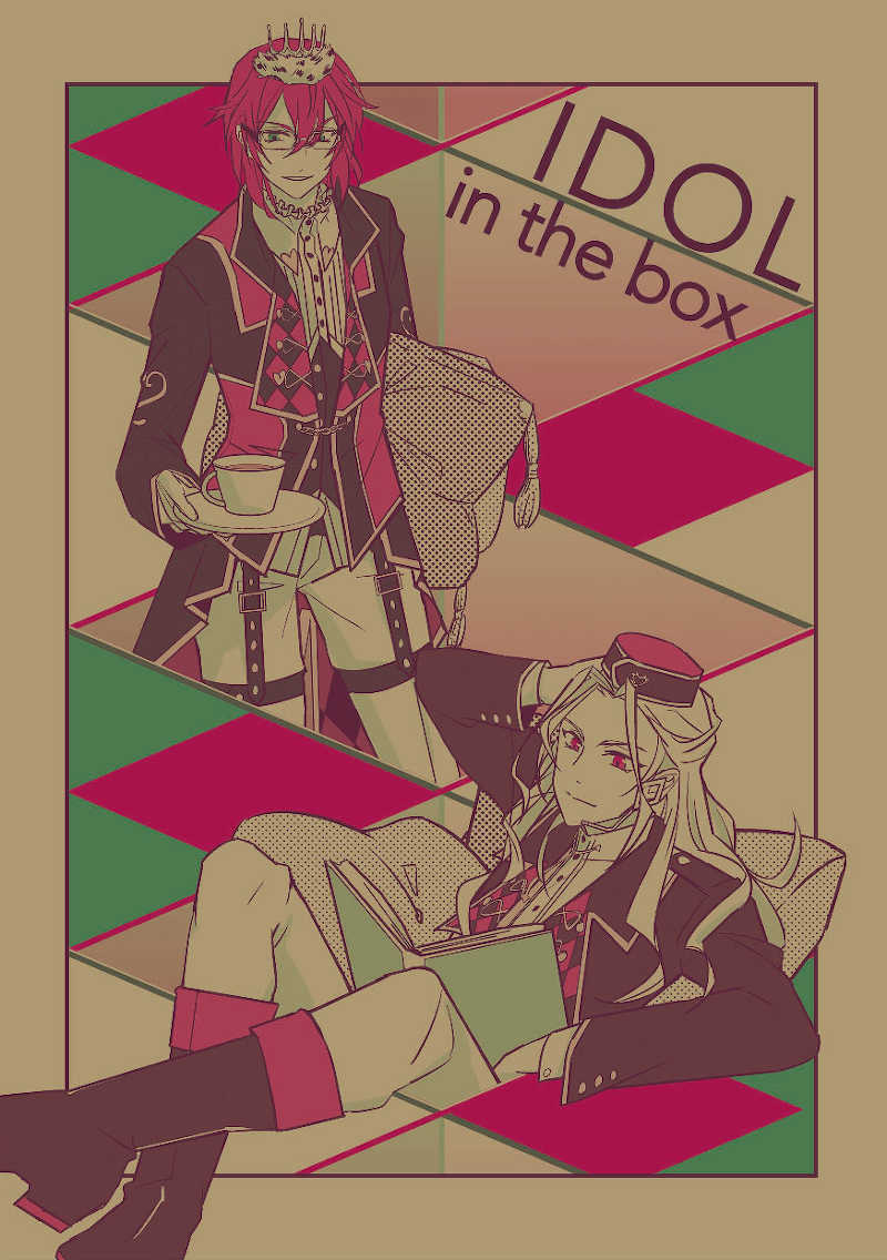 IDOL in the box [マイナスブターズ(暇木まき)] あんさんぶるスターズ！