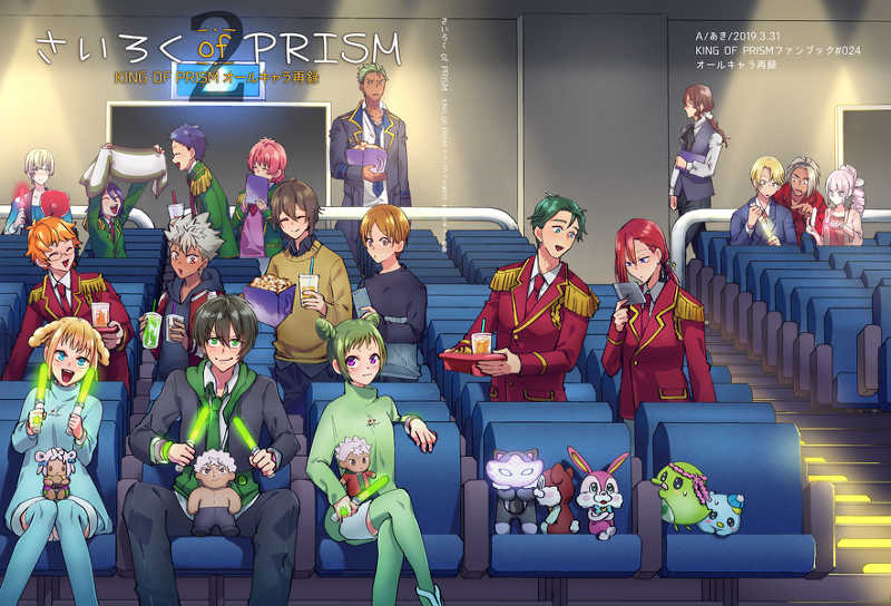 さいろく of PRISM2 [A(あき)] KING OF PRISM