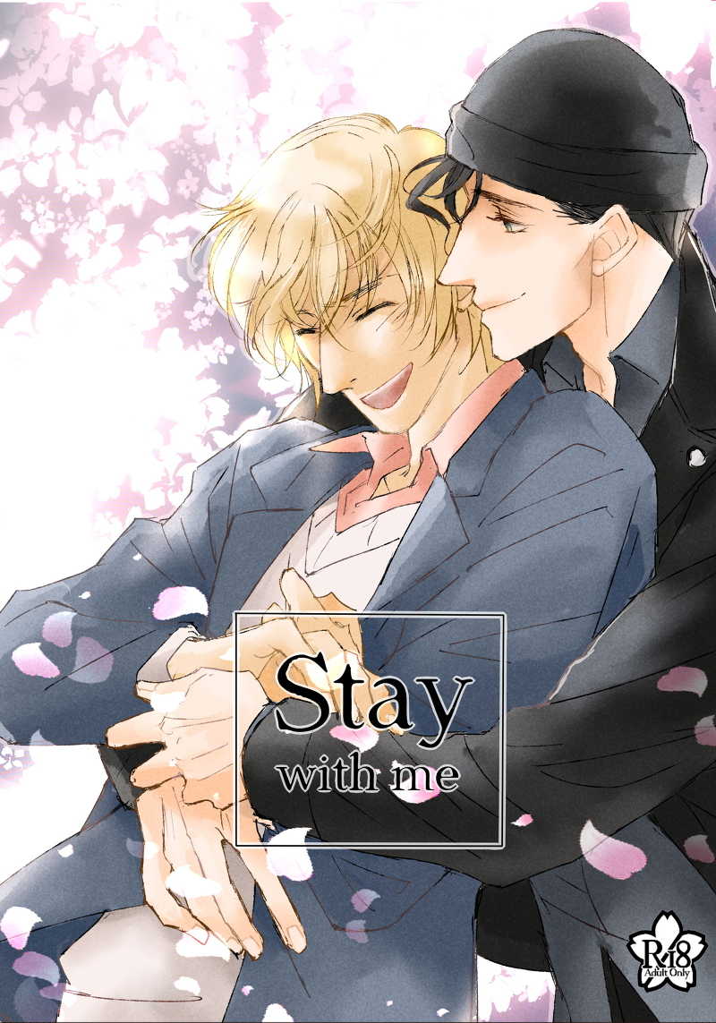 Stay with me. [1238(Maki)] 名探偵コナン