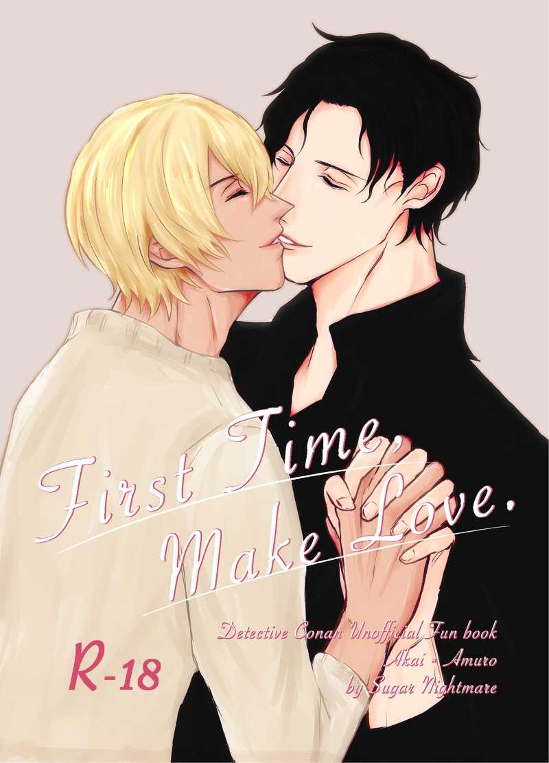 First Time,Make Love. [砂糖悪夢(ねこまんま)] 名探偵コナン