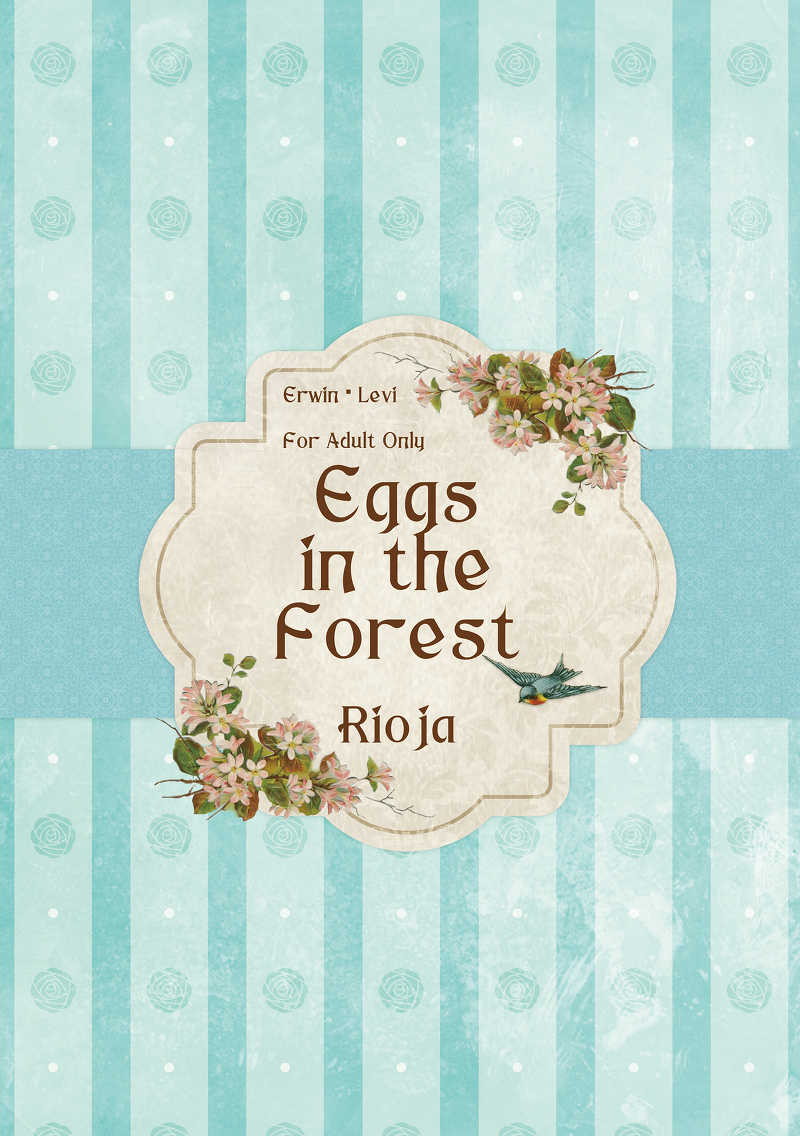 Eggs in the Forest [160R(りおは)] 進撃の巨人