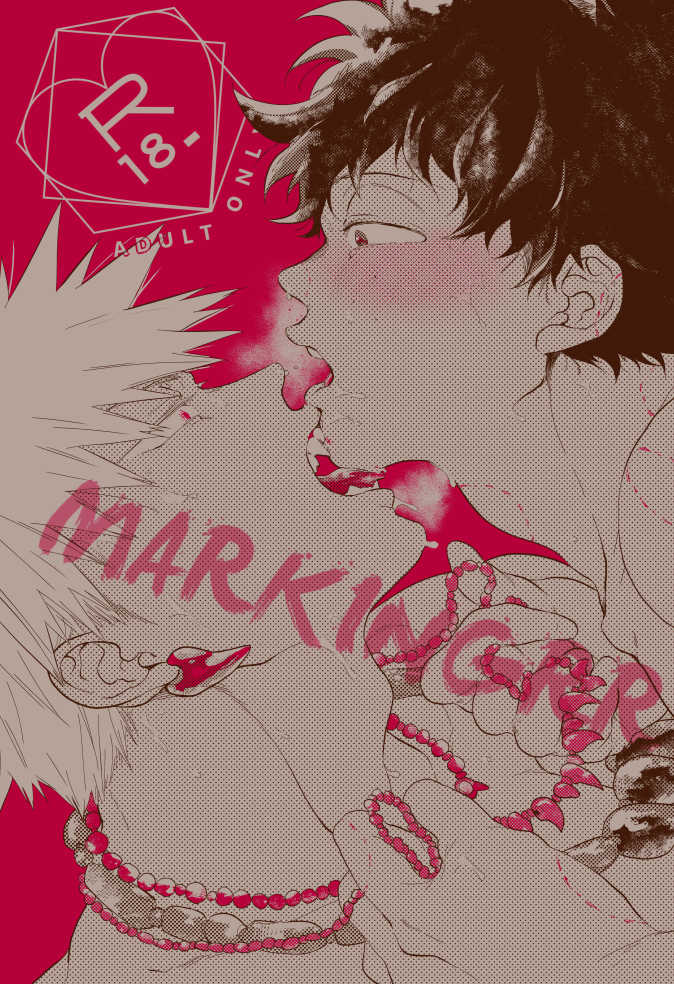 MARKINGRR [うそぴょ～ん(テリちゃんミ)] 僕のヒーローアカデミア