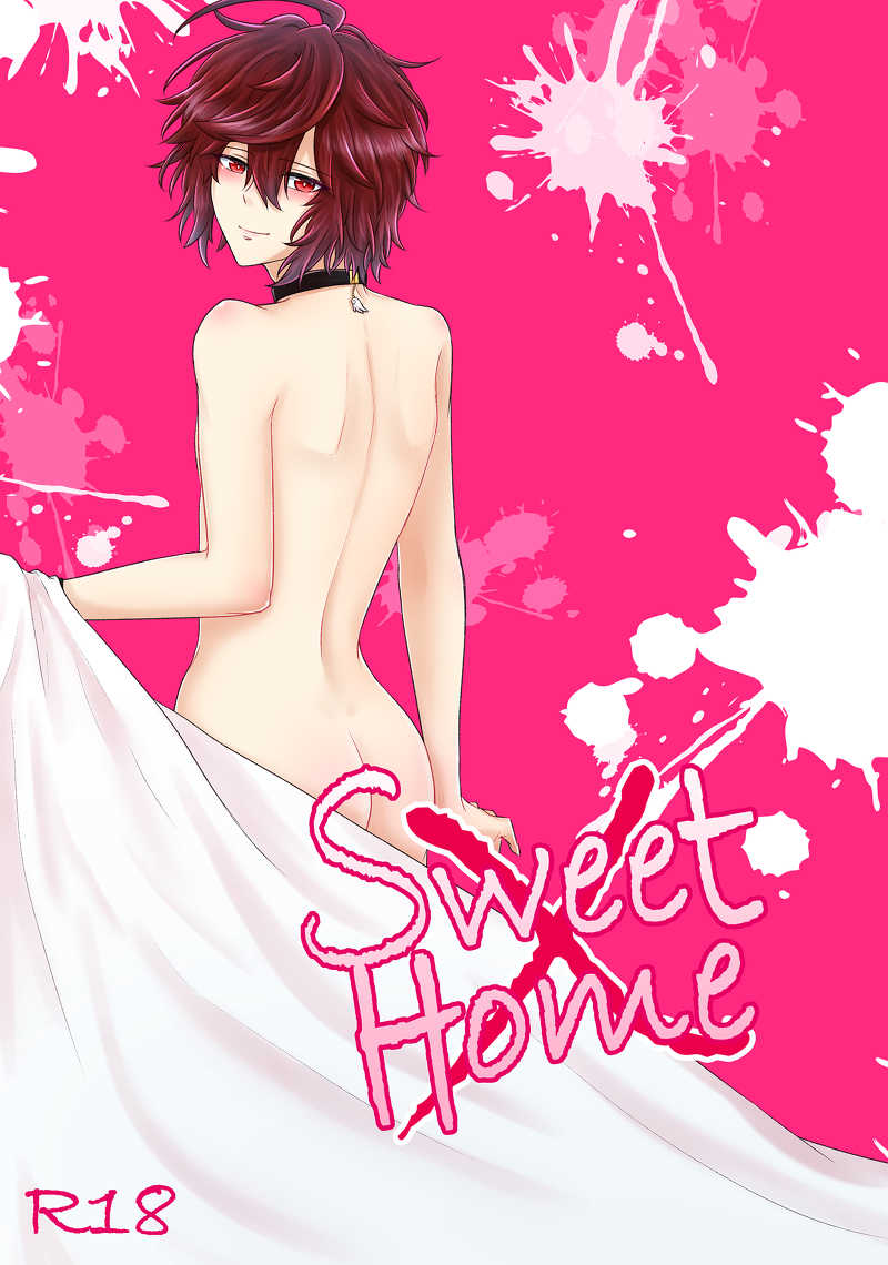 Sweet x Home [残照スペクトル(しのの)] グランブルーファンタジー