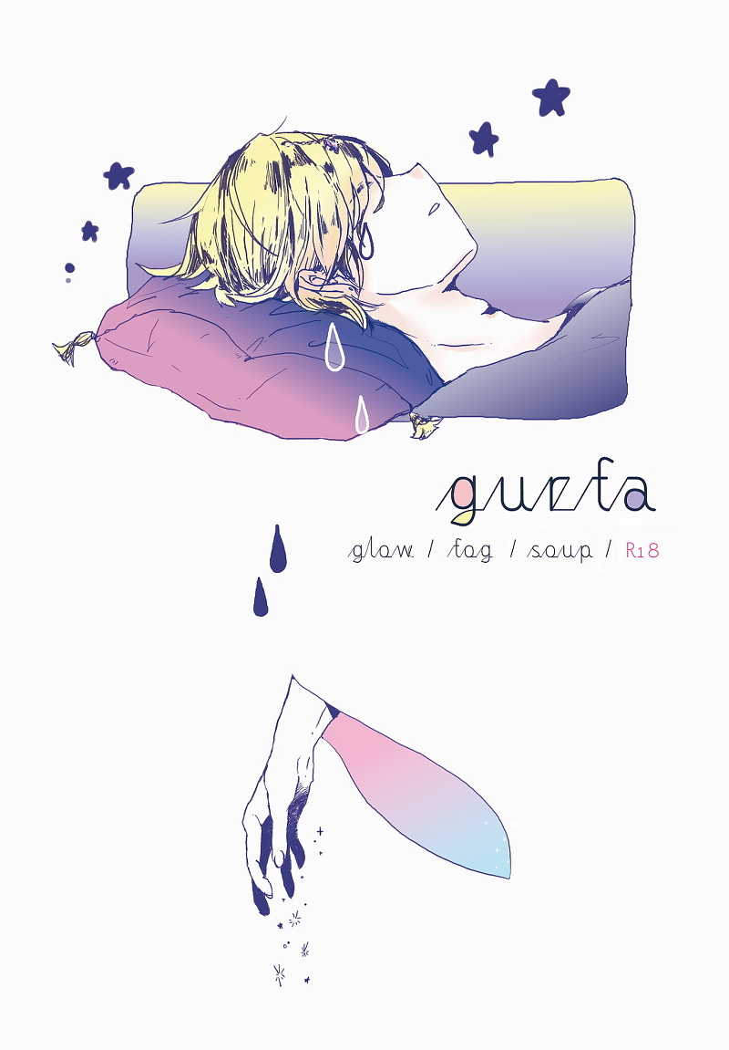 gurfa [アンペア(ひらこ)] Fate/Grand Order