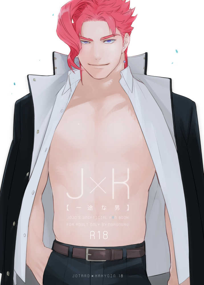 J×K【一途な男】 [温度(ぬるぬる)] ジョジョの奇妙な冒険