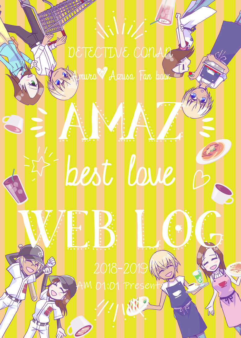 AmAz Web Log [AM 01:01(依)] 名探偵コナン