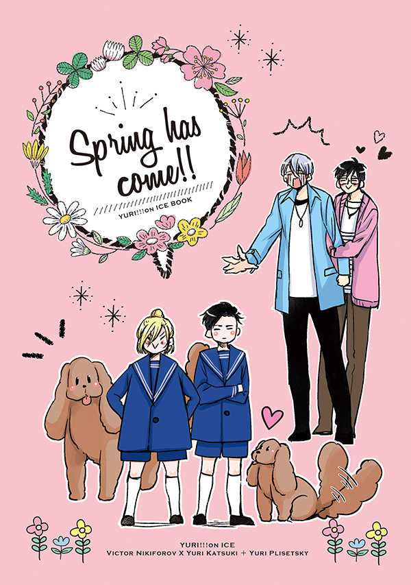 Spring has come !!! [YELL(小野瀬ゆう)] ユーリ!!! on ICE